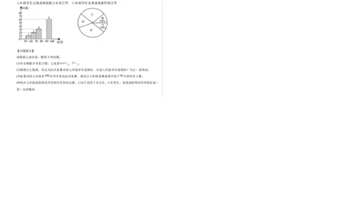 九上数学第二十五章概率初步测试&middot;基础卷（考试版A3）_人教版数学九年级上册_版本二_九年级数学上册（人教版）_单元知识复习专项-U105_2026版