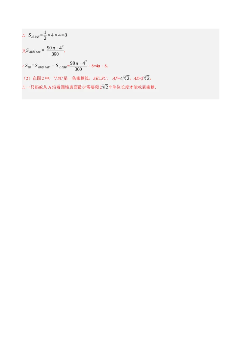 专题24.9弧长和扇形的面积（十大题型）（举一反三）（人教版）（教师版）_人教版数学九年级上册_版本二_九年级数学上册（人教版）_母题专项-U66_2025版