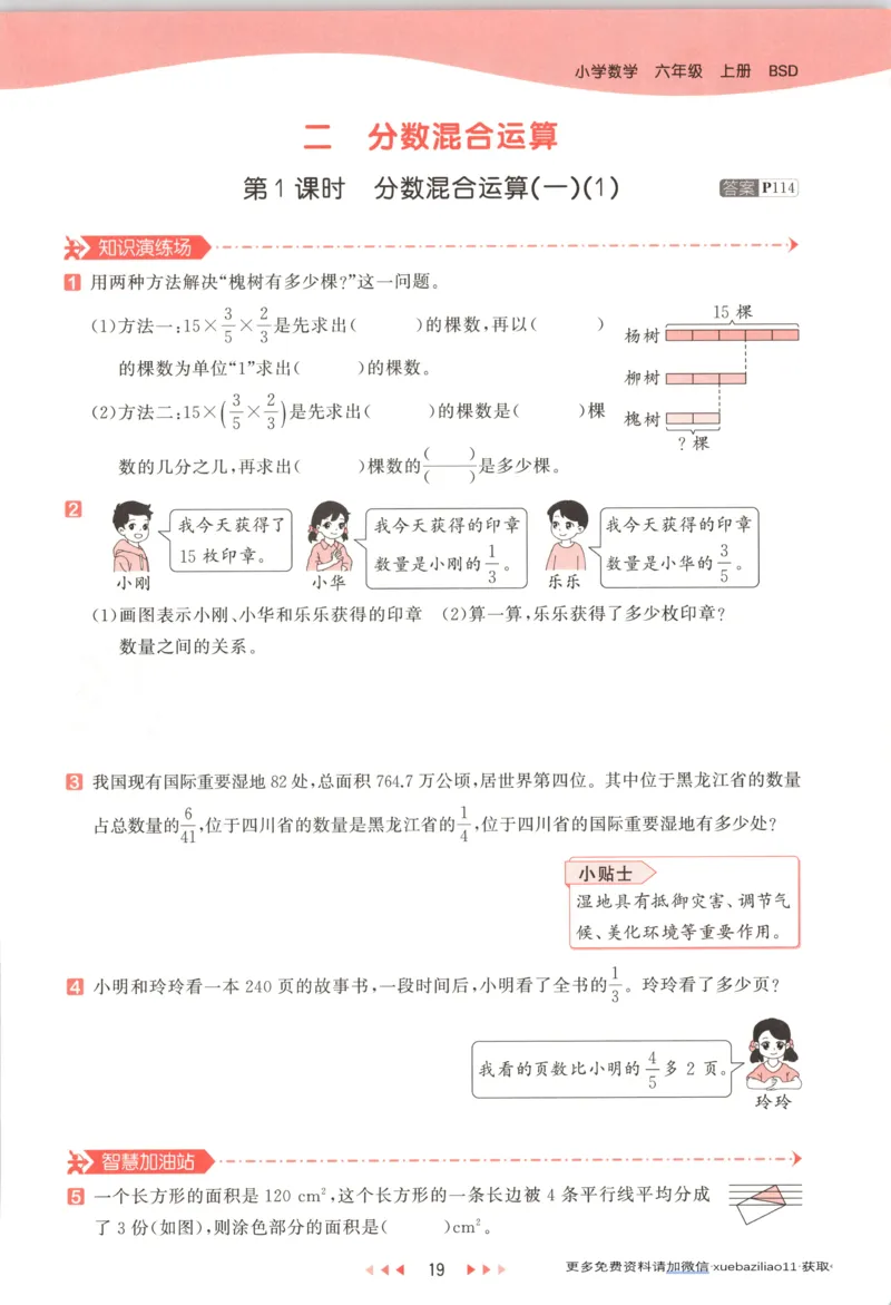 主书_2026春小学教辅大合集_7-26春《53天天练》系列_26春《53天天练》数学_26春北师大版数学1-6年级下册《53天天练》_数学《53天天练》北师25秋_25秋《53天天练》数学BS6上