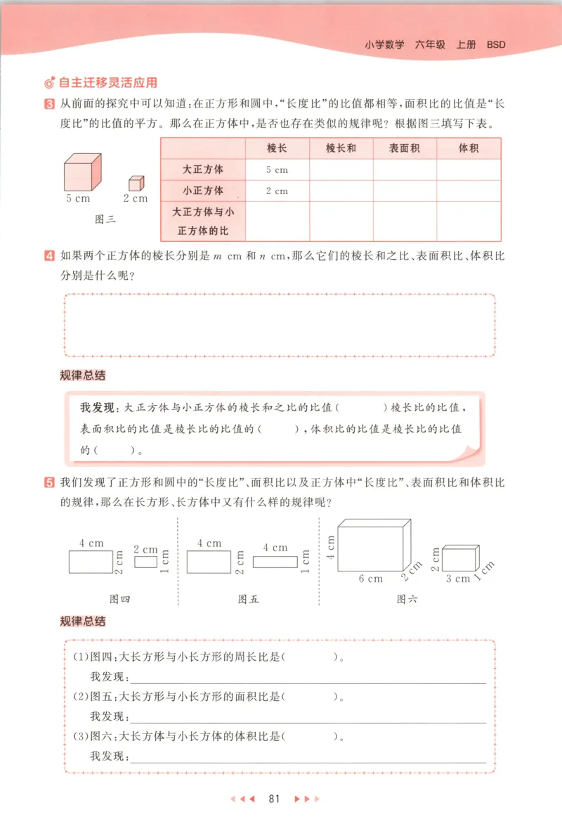 主书_2026春小学教辅大合集_7-26春《53天天练》系列_26春《53天天练》数学_26春北师大版数学1-6年级下册《53天天练》_数学《53天天练》北师25秋_25秋《53天天练》数学BS6上