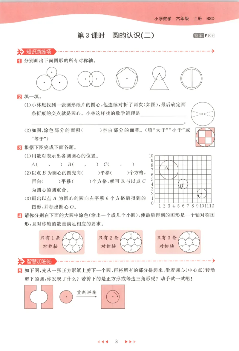 主书_2026春小学教辅大合集_7-26春《53天天练》系列_26春《53天天练》数学_26春北师大版数学1-6年级下册《53天天练》_数学《53天天练》北师25秋_25秋《53天天练》数学BS6上