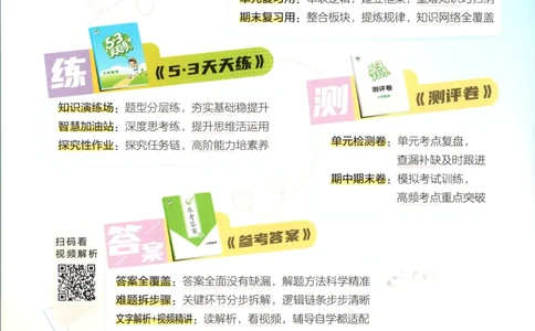 主书_2026春小学教辅大合集_7-26春《53天天练》系列_26春《53天天练》数学_26春北师大版数学1-6年级下册《53天天练》_数学《53天天练》北师25秋_25秋《53天天练》数学BS6上