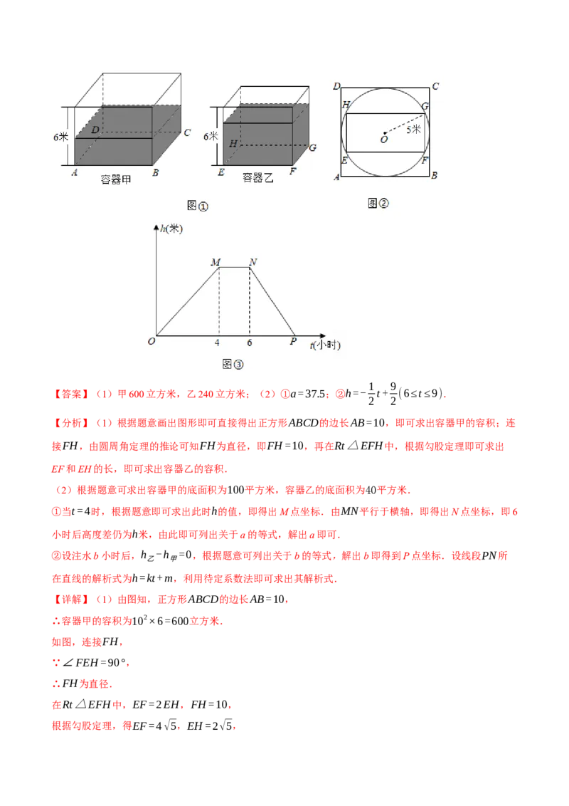 专题24.7切线长定理、三角形的内切圆（十大题型）（举一反三）（人教版）（教师版）_人教版数学九年级上册_版本二_九年级数学上册（人教版）_母题专项-U66_2024版