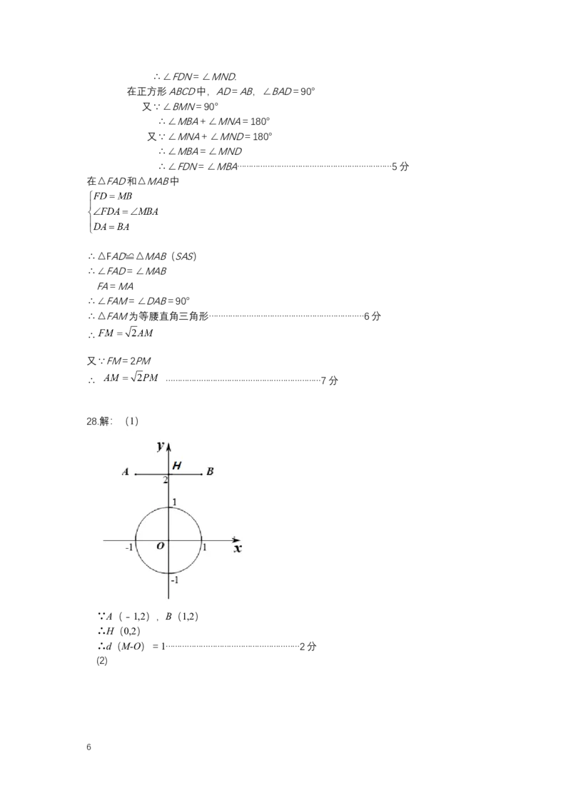 东城答案_人教版数学九年级上册_版本一_人教版数学九年级上册（RJ）--7期中、期末、月考、中考真题_人教版数学九年级上册（RJ）--7期中、期末、月考、中考真题_期中、期末、月考真题