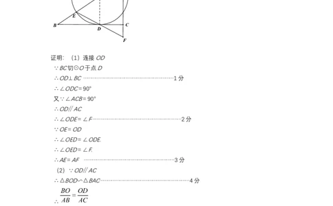东城答案_人教版数学九年级上册_版本一_人教版数学九年级上册（RJ）--7期中、期末、月考、中考真题_人教版数学九年级上册（RJ）--7期中、期末、月考、中考真题_期中、期末、月考真题