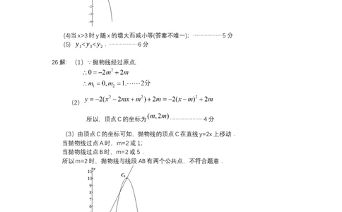 东城答案_人教版数学九年级上册_版本一_人教版数学九年级上册（RJ）--7期中、期末、月考、中考真题_人教版数学九年级上册（RJ）--7期中、期末、月考、中考真题_期中、期末、月考真题