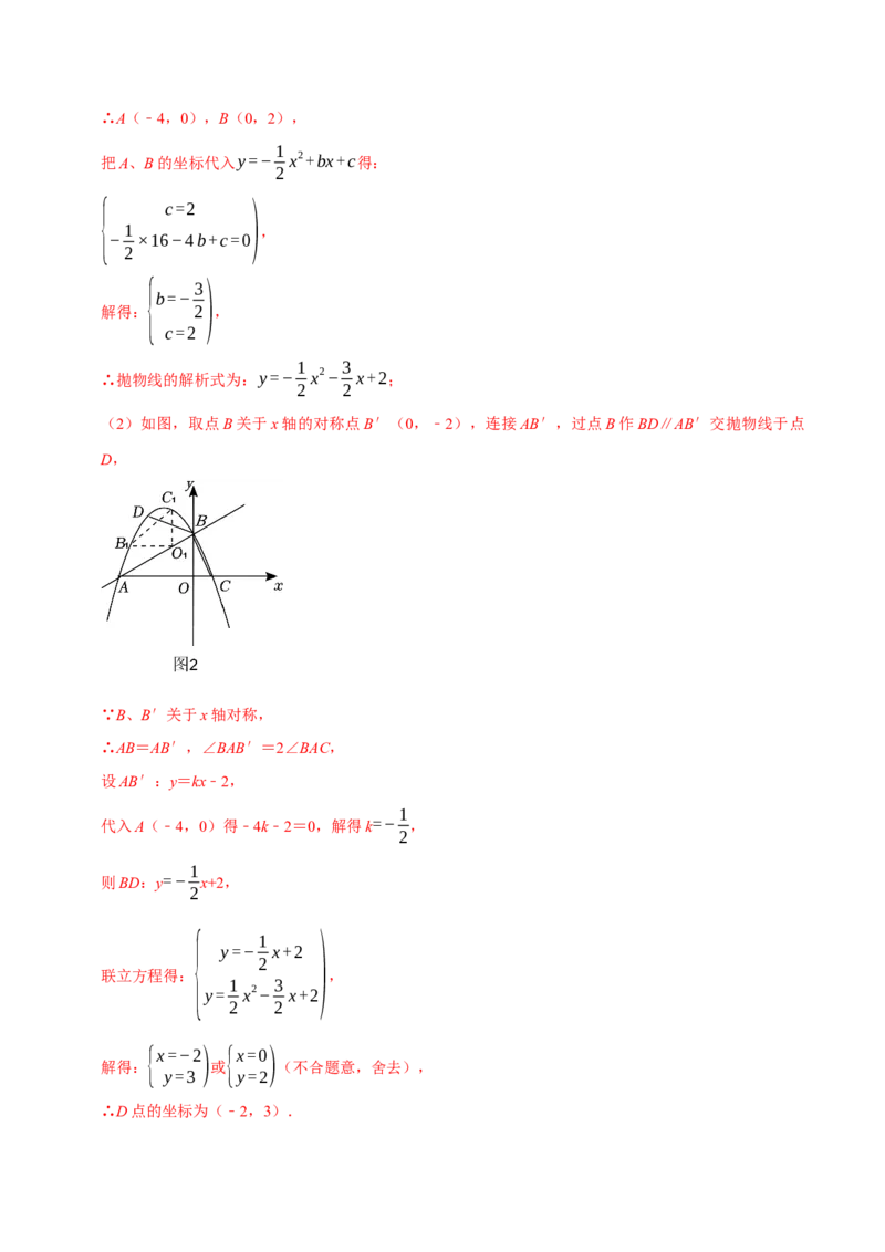 专题4.6二次函数综合题必考十大类型（必考点分类集训）（人教版）（学生版）_人教版数学九年级上册_版本二_九年级数学上册（人教版）_考点分类必刷题-U181