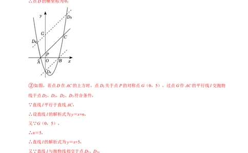 专题4.6二次函数综合题必考十大类型（必考点分类集训）（人教版）（学生版）_人教版数学九年级上册_版本二_九年级数学上册（人教版）_考点分类必刷题-U181