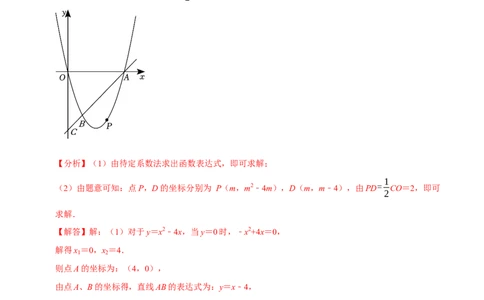 专题4.6二次函数综合题必考十大类型（必考点分类集训）（人教版）（学生版）_人教版数学九年级上册_版本二_九年级数学上册（人教版）_考点分类必刷题-U181
