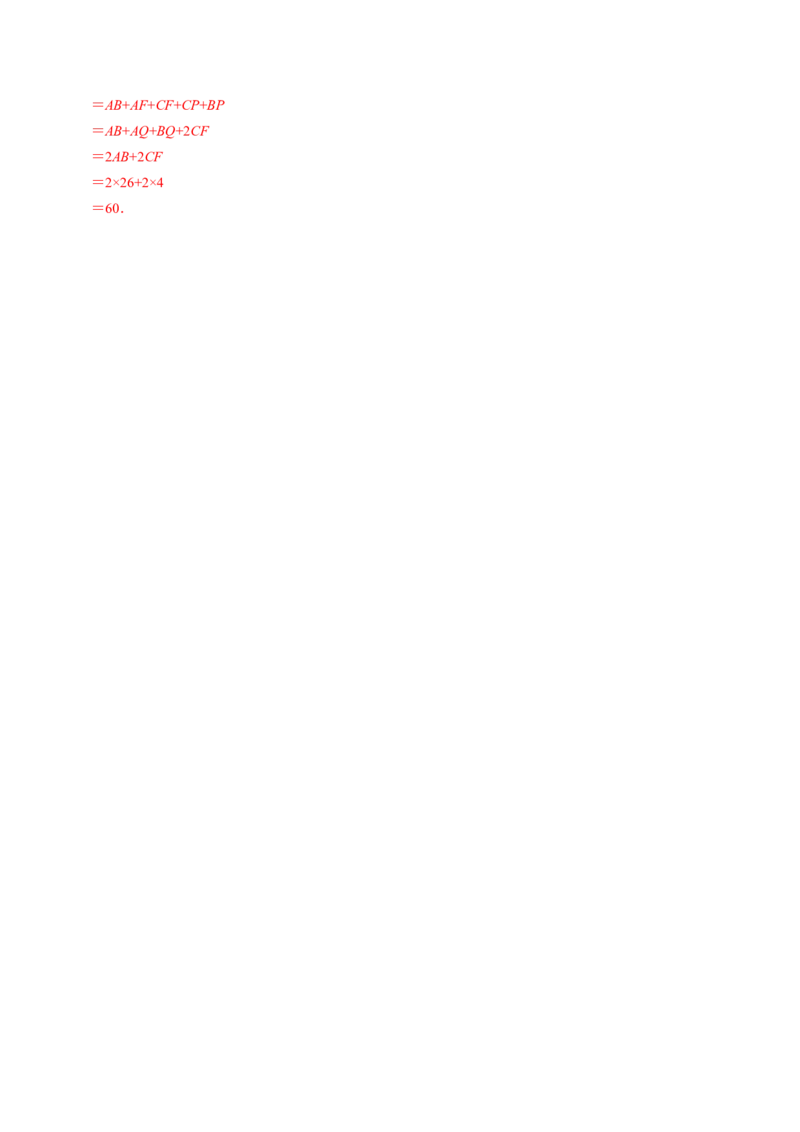 专题24.7直线与圆的位置关系（2）（高效培优讲义）（教师版）_人教版数学九年级上册_版本二_九年级数学上册（人教版）_同步讲义-U18_2026版