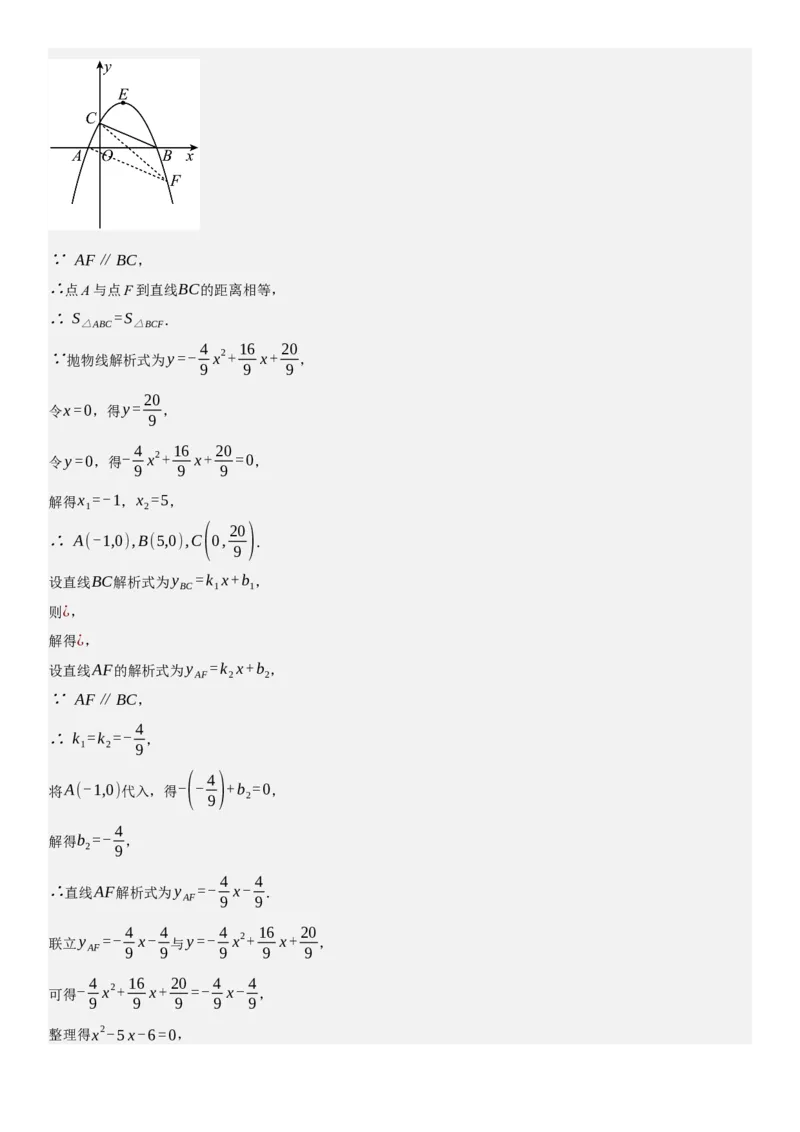 专题强化06：旋转、对称几何变换题型归纳教师版_人教版数学九年级上册_版本二_九年级数学上册（人教版）_考点题型技巧高分突破-U360_2025版