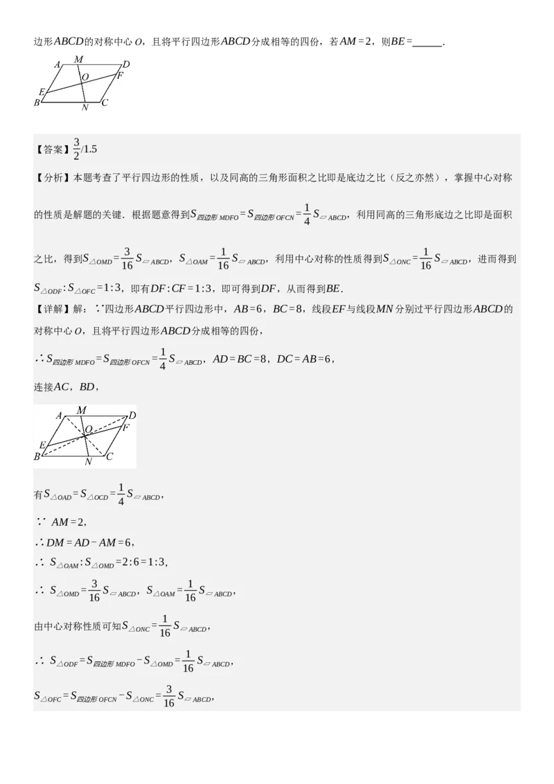 专题强化06：旋转、对称几何变换题型归纳教师版_人教版数学九年级上册_版本二_九年级数学上册（人教版）_考点题型技巧高分突破-U360_2025版