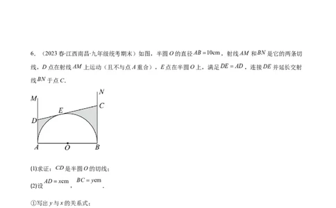 专题24.6类比归纳专题：切线证明的常用二种思路方法（学生版）_人教版数学九年级上册_版本二_九年级数学上册（人教版）_重难点专题提优-V8