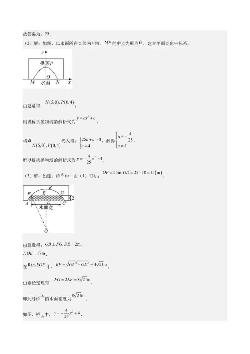 专题24.5解题技巧专题：圆中辅助线的作法之三大类型（教师版）_人教版数学九年级上册_版本二_九年级数学上册（人教版）_重难点专题提优-V8