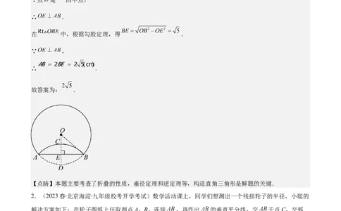 专题24.5解题技巧专题：圆中辅助线的作法之三大类型（教师版）_人教版数学九年级上册_版本二_九年级数学上册（人教版）_重难点专题提优-V8