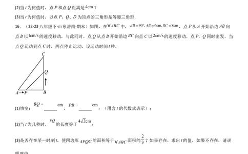 专题强化02：一元二次方程培优学生版_人教版数学九年级上册_版本二_九年级数学上册（人教版）_考点题型技巧高分突破-U360_2025版