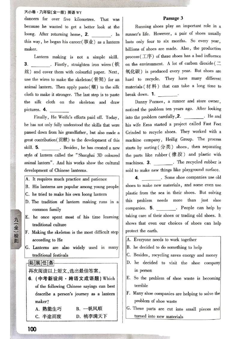 九年级全一册英语外研&mdash;&mdash;周测小卷_2026中考押题卷合集_2026新中考中考全科资料_2026版大小卷&bull;外研版英语&bull;9年级全一册(1)