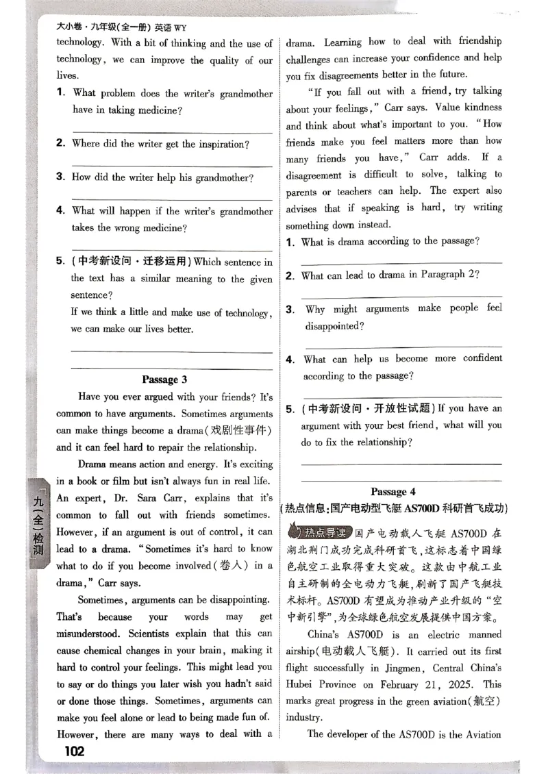 九年级全一册英语外研&mdash;&mdash;周测小卷_2026中考押题卷合集_2026新中考中考全科资料_2026版大小卷&bull;外研版英语&bull;9年级全一册(1)