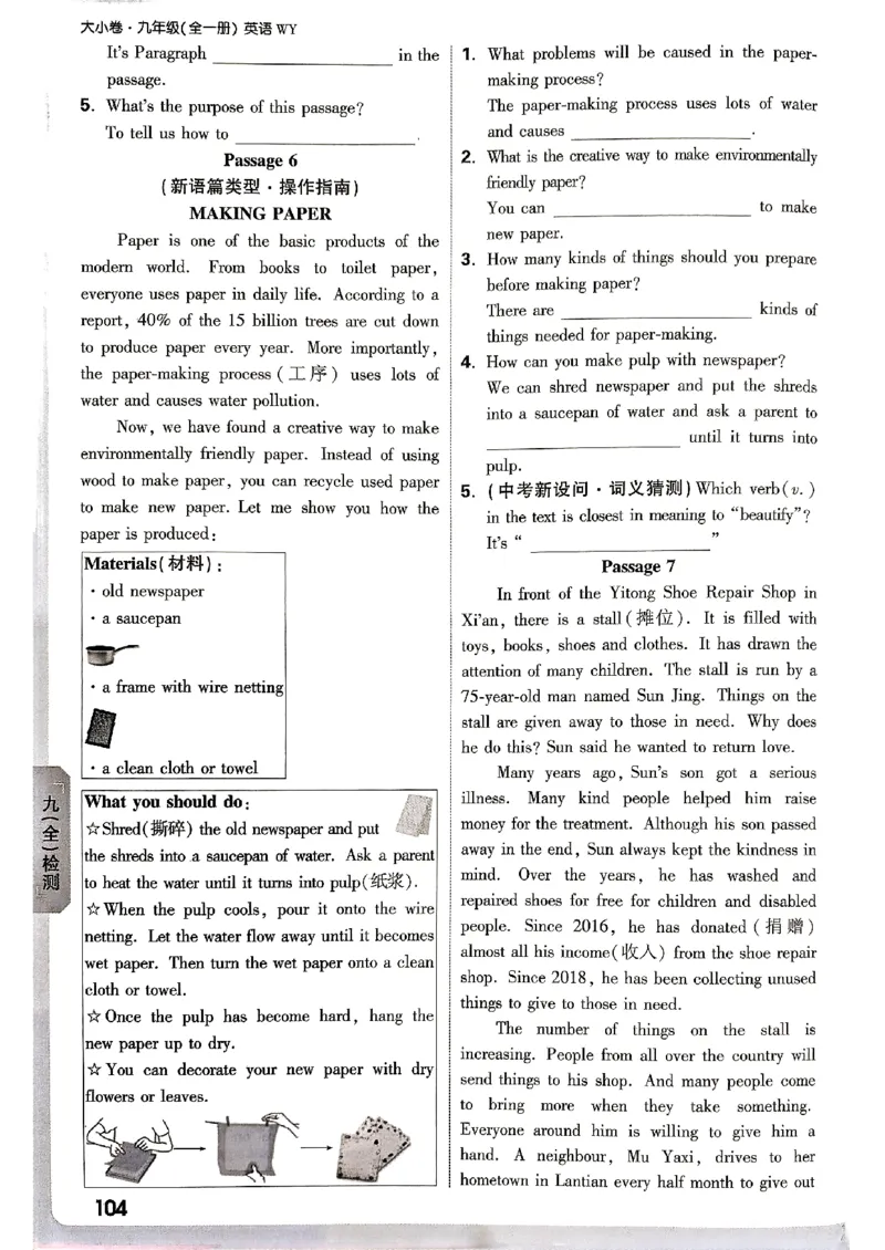 九年级全一册英语外研&mdash;&mdash;周测小卷_2026中考押题卷合集_2026新中考中考全科资料_2026版大小卷&bull;外研版英语&bull;9年级全一册(1)