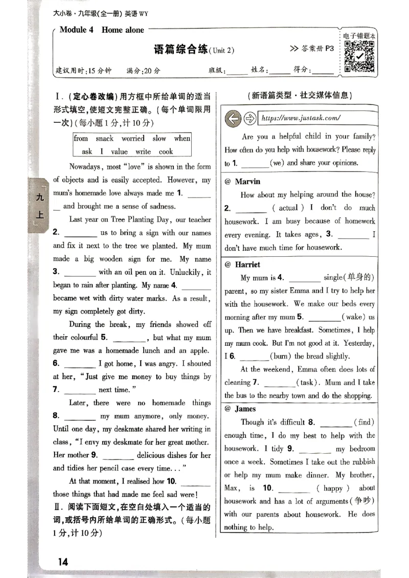 九年级全一册英语外研&mdash;&mdash;周测小卷_2026中考押题卷合集_2026新中考中考全科资料_2026版大小卷&bull;外研版英语&bull;9年级全一册(1)