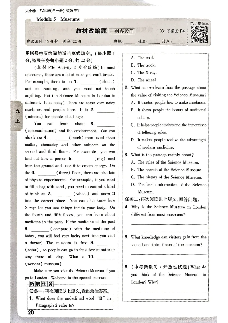 九年级全一册英语外研&mdash;&mdash;周测小卷_2026中考押题卷合集_2026新中考中考全科资料_2026版大小卷&bull;外研版英语&bull;9年级全一册(1)
