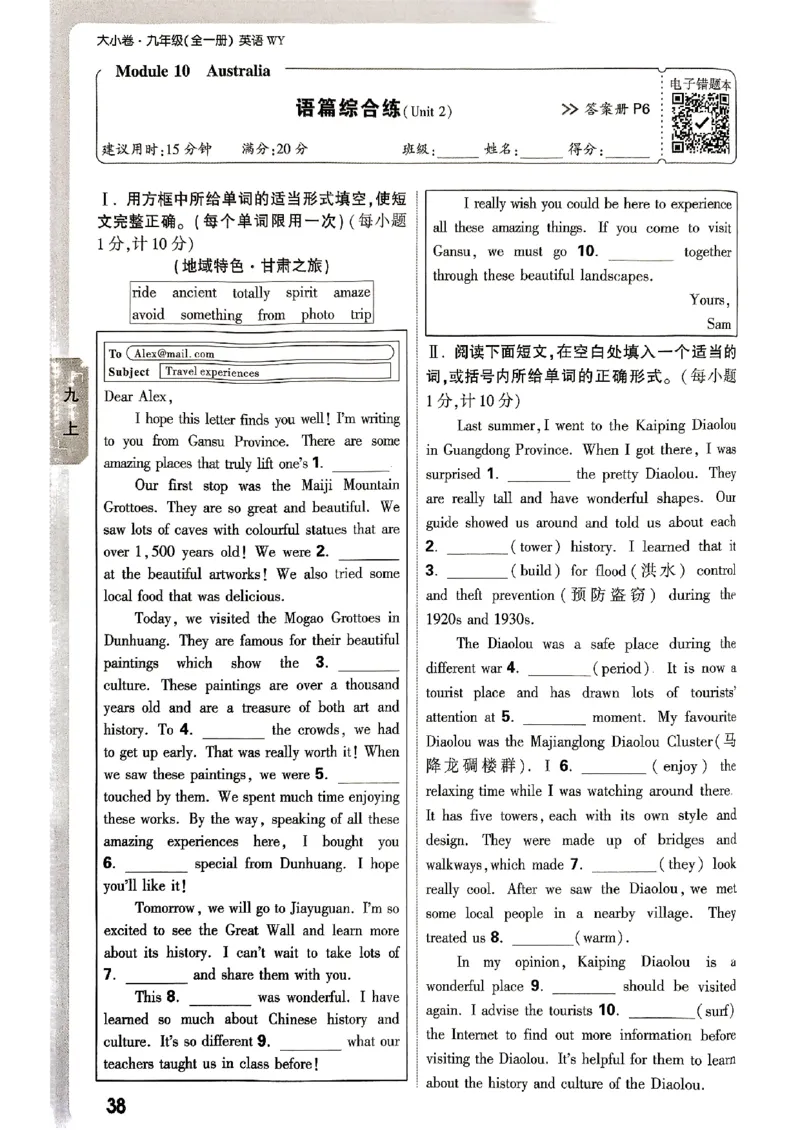 九年级全一册英语外研&mdash;&mdash;周测小卷_2026中考押题卷合集_2026新中考中考全科资料_2026版大小卷&bull;外研版英语&bull;9年级全一册(1)