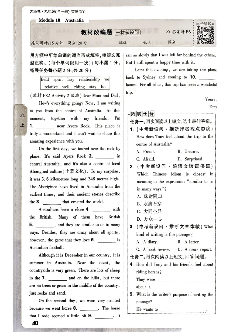 九年级全一册英语外研&mdash;&mdash;周测小卷_2026中考押题卷合集_2026新中考中考全科资料_2026版大小卷&bull;外研版英语&bull;9年级全一册(1)