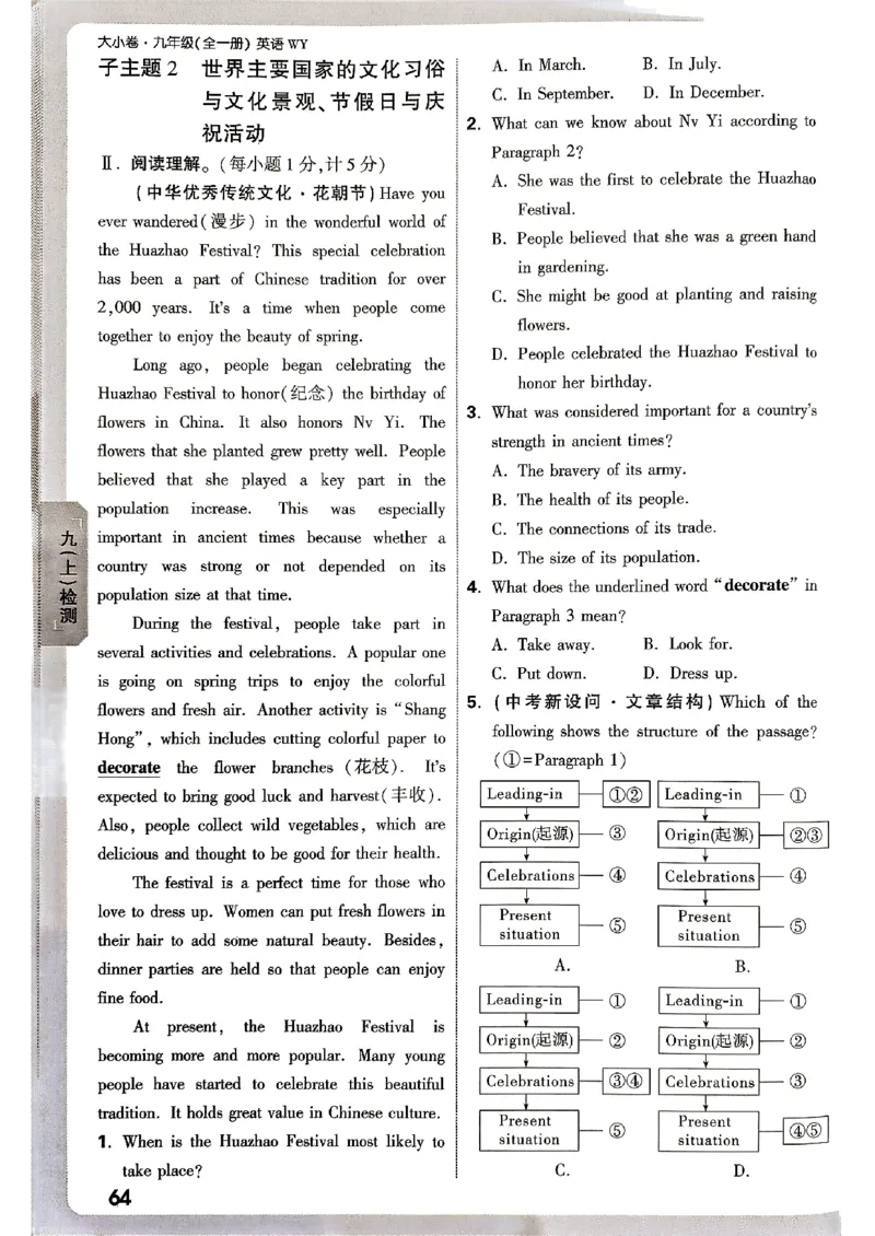 九年级全一册英语外研&mdash;&mdash;周测小卷_2026中考押题卷合集_2026新中考中考全科资料_2026版大小卷&bull;外研版英语&bull;9年级全一册(1)