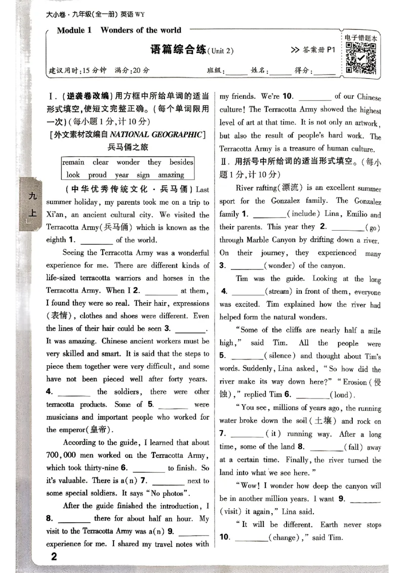 九年级全一册英语外研&mdash;&mdash;周测小卷_2026中考押题卷合集_2026新中考中考全科资料_2026版大小卷&bull;外研版英语&bull;9年级全一册(1)