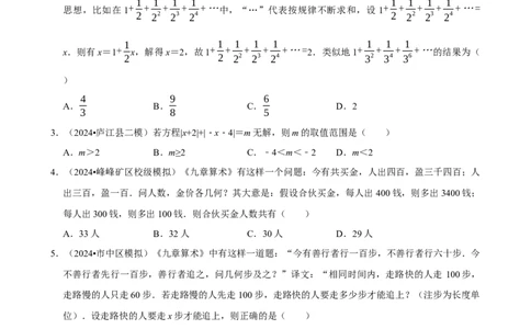 压轴训练8_中考押题2026《中考押题》系列（9科全套实时更新中）_2026版中考《菁优系列》趋势分析+押题密卷+抢分秘籍+模拟考试_0022026年菁优中考数学趋势分析汇编_压轴篇
