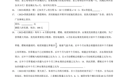 压轴训练8_中考押题2026《中考押题》系列（9科全套实时更新中）_2026版中考《菁优系列》趋势分析+押题密卷+抢分秘籍+模拟考试_0022026年菁优中考数学趋势分析汇编_压轴篇