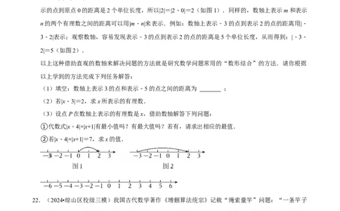 压轴训练8_中考押题2026《中考押题》系列（9科全套实时更新中）_2026版中考《菁优系列》趋势分析+押题密卷+抢分秘籍+模拟考试_0022026年菁优中考数学趋势分析汇编_压轴篇