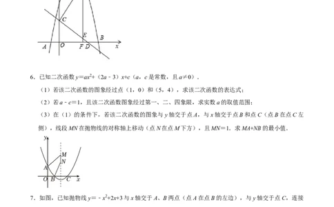 专题4.6二次函数综合题必考十大类型（必考点分类集训）（人教版）（教师版）_人教版数学九年级上册_版本二_九年级数学上册（人教版）_考点分类必刷题-U181