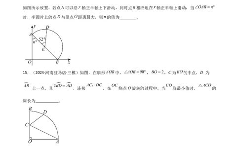 专题24.5弧、弦、圆心角（精选精练）（专项练习）-（人教版）_人教版数学九年级上册_版本二_九年级数学上册（人教版）_专题突破练习-V4_2025版