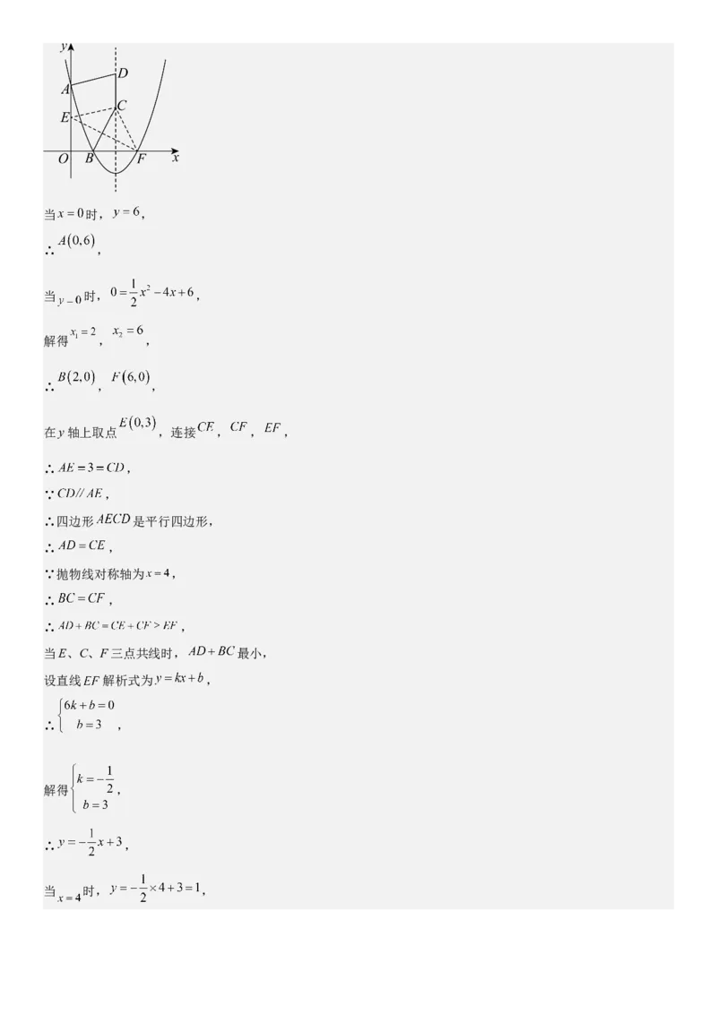 专题强化03：二次函数的图像与系数、不等式、对称性和最值教师版_人教版数学九年级上册_版本二_九年级数学上册（人教版）_考点题型技巧高分突破-U360_2025版