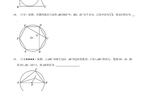 专题3.4圆全章培优测试卷（必考点分类集训）（人教版）（学生版）_人教版数学九年级上册_版本二_九年级数学上册（人教版）_考点分类必刷题-U181