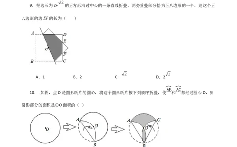 专题24.54圆中的折叠问题（培优练）-（人教版）_人教版数学九年级上册_版本二_九年级数学上册（人教版）_专题突破练习-V4_2024版