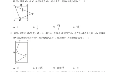 专题4.7旋转模型必考四大类型（必考点分类集训）（人教版）（学生版）_人教版数学九年级上册_版本二_九年级数学上册（人教版）_考点分类必刷题-U181