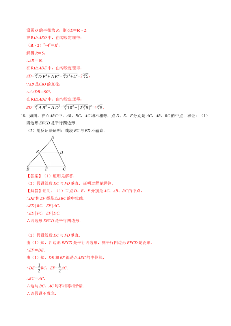 专题24.5点与圆的位置关系（高效培优讲义）（教师版）_人教版数学九年级上册_版本二_九年级数学上册（人教版）_同步讲义-U18_2026版