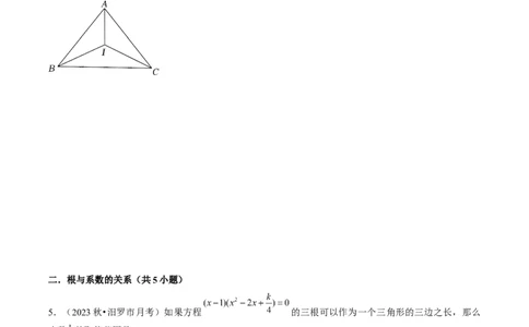九年级上学期第一次月考7大压轴考法52题专练（第21~22章）学生版_人教版数学九年级上册_版本二_九年级数学上册（人教版）_压轴题攻略-V9_2025版