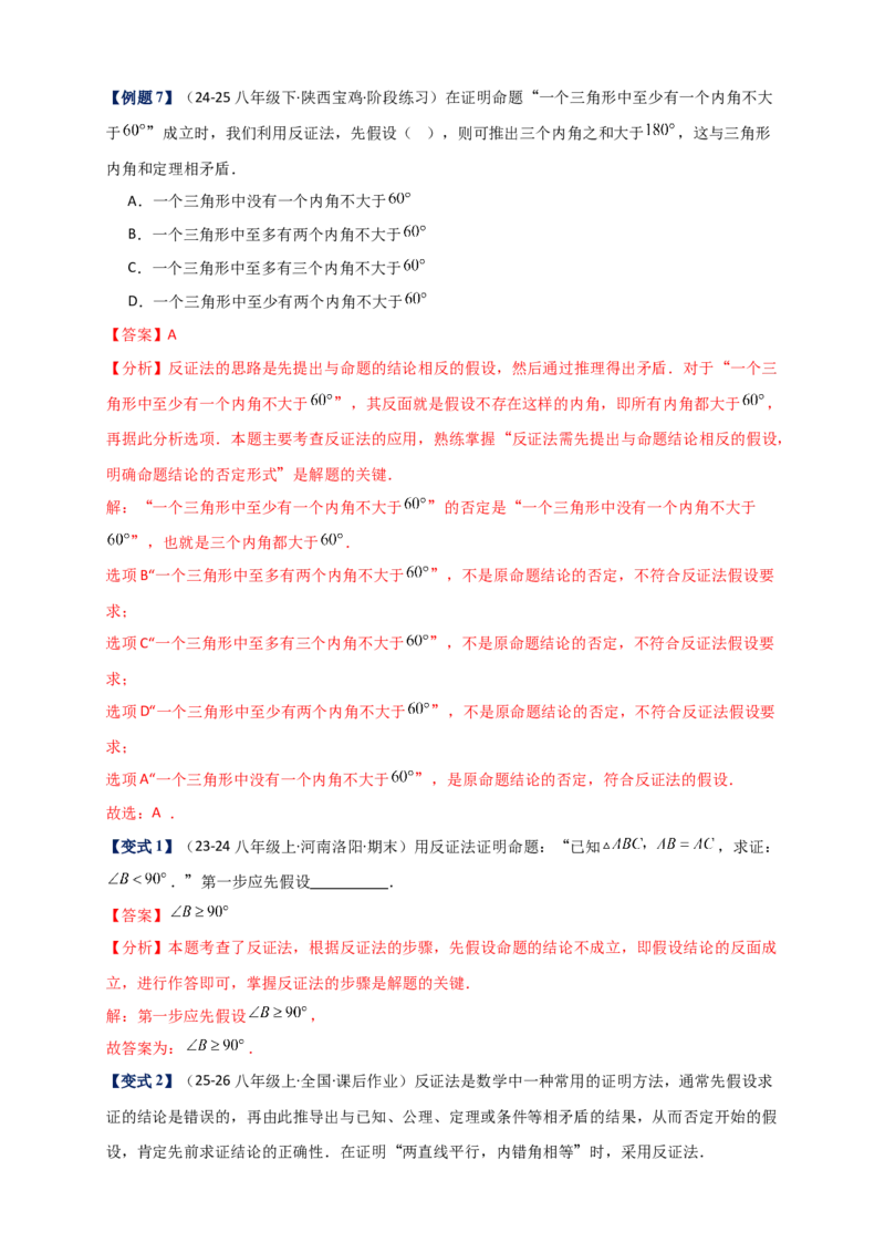 专题24.5点和圆的位置关系（知识梳理+题型精析+同步练习）（教师版）_人教版数学九年级上册_版本二_九年级数学上册（人教版）_专题突破练习-V4_2026版