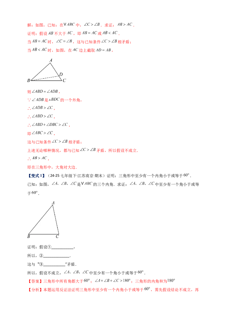 专题24.5点和圆的位置关系（知识梳理+题型精析+同步练习）（教师版）_人教版数学九年级上册_版本二_九年级数学上册（人教版）_专题突破练习-V4_2026版