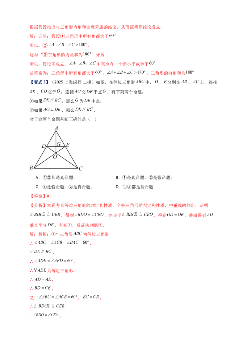 专题24.5点和圆的位置关系（知识梳理+题型精析+同步练习）（教师版）_人教版数学九年级上册_版本二_九年级数学上册（人教版）_专题突破练习-V4_2026版