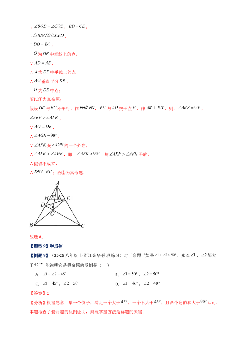专题24.5点和圆的位置关系（知识梳理+题型精析+同步练习）（教师版）_人教版数学九年级上册_版本二_九年级数学上册（人教版）_专题突破练习-V4_2026版