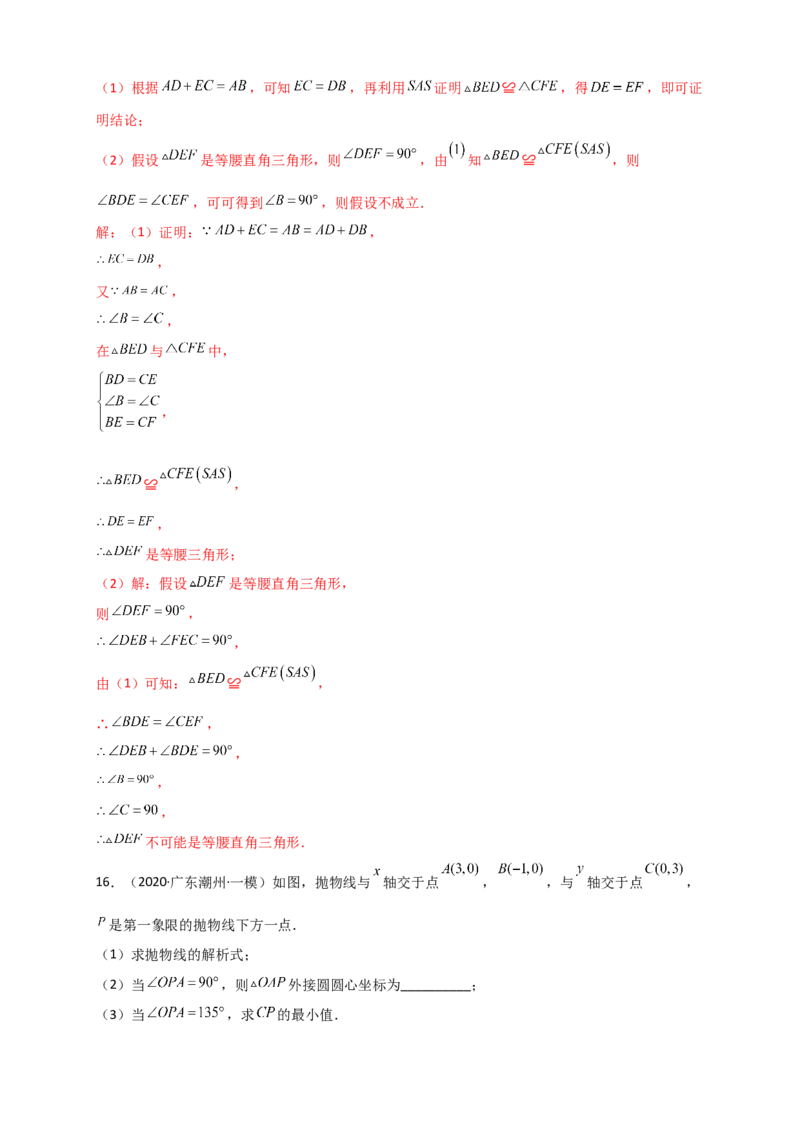 专题24.5点和圆的位置关系（知识梳理+题型精析+同步练习）（教师版）_人教版数学九年级上册_版本二_九年级数学上册（人教版）_专题突破练习-V4_2026版