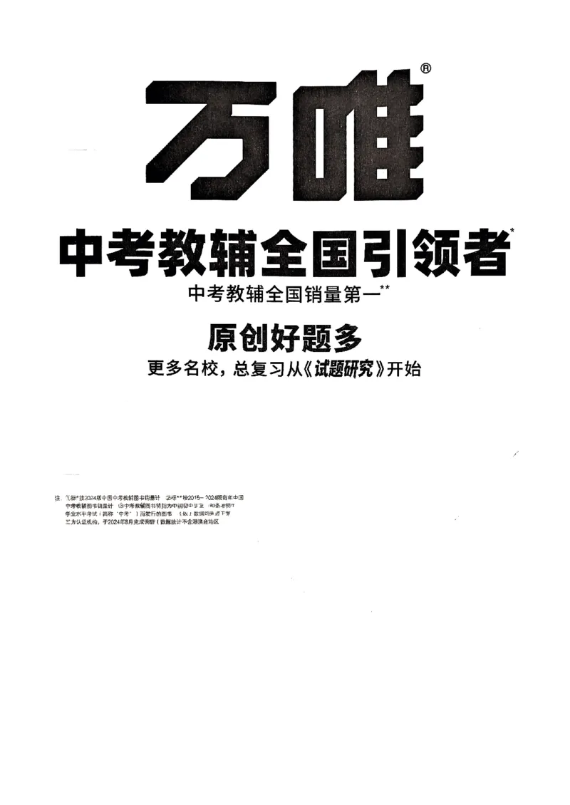 九年级全一册英语译林&mdash;&mdash;教材词句默写_2026中考押题卷合集_2026新中考中考全科资料_2026版大小卷&bull;译林版英语&bull;9年级全一册(1)