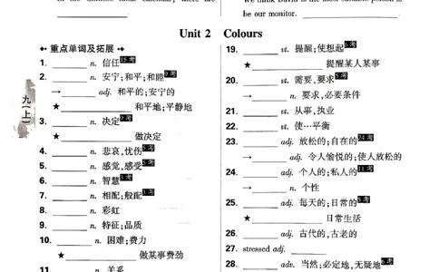 九年级全一册英语译林&mdash;&mdash;教材词句默写_2026中考押题卷合集_2026新中考中考全科资料_2026版大小卷&bull;译林版英语&bull;9年级全一册(1)