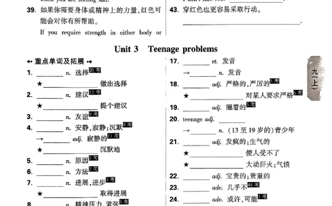 九年级全一册英语译林&mdash;&mdash;教材词句默写_2026中考押题卷合集_2026新中考中考全科资料_2026版大小卷&bull;译林版英语&bull;9年级全一册(1)