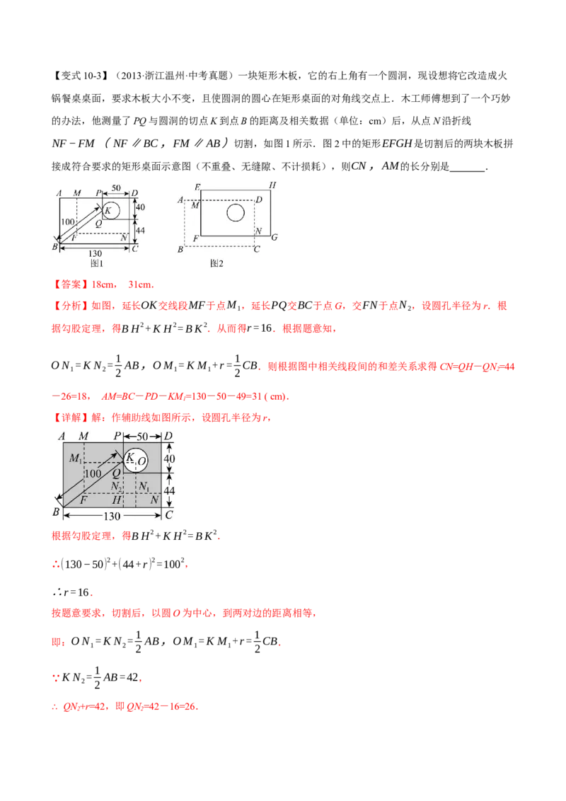 专题24.6切线的判定与性质（十大题型）（举一反三）（人教版）（教师版）_人教版数学九年级上册_版本二_九年级数学上册（人教版）_母题专项-U66_2025版
