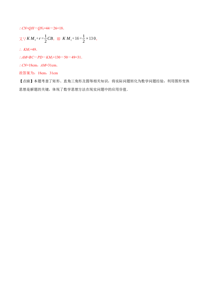 专题24.6切线的判定与性质（十大题型）（举一反三）（人教版）（教师版）_人教版数学九年级上册_版本二_九年级数学上册（人教版）_母题专项-U66_2025版